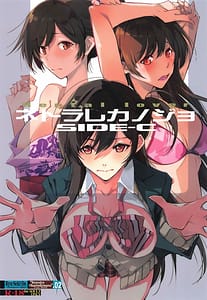 Page 1: 000.jpg | ネトラレカノジョ SIDE-C | View Page!