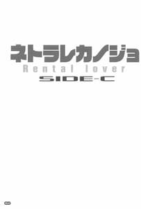 Page 2: 001.jpg | ネトラレカノジョ SIDE-C | View Page!