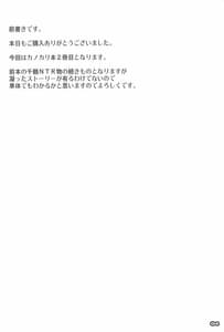 Page 3: 002.jpg | ネトラレカノジョ SIDE-C | View Page!