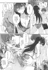 Page 6: 005.jpg | ネトラレカノジョ SIDE-C | View Page!