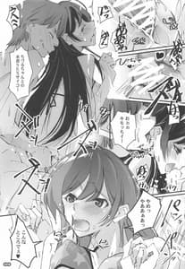 Page 8: 007.jpg | ネトラレカノジョ SIDE-C | View Page!