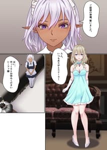 Page 3: 002.jpg | ネトラレ国王 | View Page!