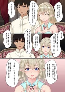 Page 6: 005.jpg | ネトラレ国王 | View Page!