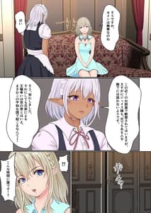 Page 11: 010.jpg | ネトラレ国王 | View Page!