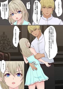 Page 12: 011.jpg | ネトラレ国王 | View Page!