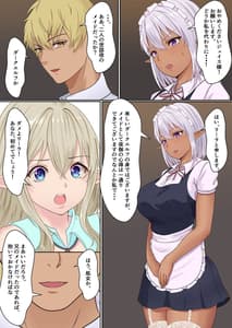 Page 13: 012.jpg | ネトラレ国王 | View Page!