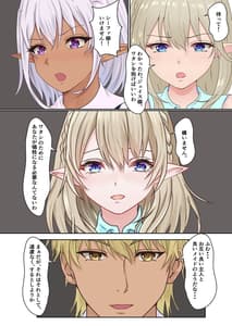Page 14: 013.jpg | ネトラレ国王 | View Page!