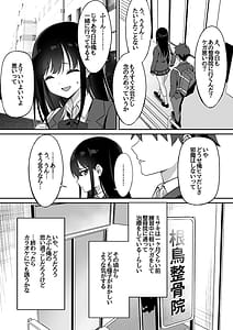 Page 4: 003.jpg | ネトラレマッサージ | View Page!