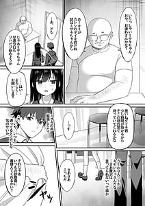 Page 5: 004.jpg | ネトラレマッサージ | View Page!