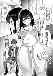 Page 6: 005.jpg | ネトラレマッサージ | View Page!