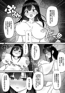 Page 10: 009.jpg | ネトラレマッサージ | View Page!