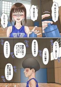 Page 7: 006.jpg | 寝取られ女バス部 催眠×調教 case 1 美人主将 | View Page!