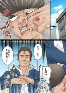 Page 8: 007.jpg | 寝取られ女バス部 催眠×調教 case 1 美人主将 | View Page!