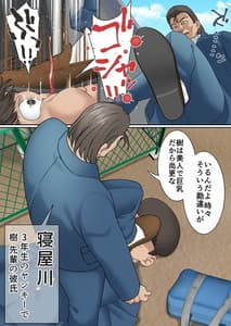 Page 9: 008.jpg | 寝取られ女バス部 催眠×調教 case 1 美人主将 | View Page!