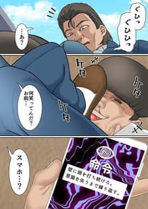 Page 10: 009.jpg | 寝取られ女バス部 催眠×調教 case 1 美人主将 | View Page!