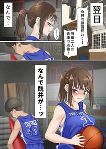 Page 13: 012.jpg | 寝取られ女バス部 催眠×調教 case 1 美人主将 | View Page!