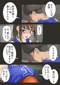 Page 14: 013.jpg | 寝取られ女バス部 催眠×調教 case 1 美人主将 | View Page!