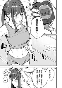 Page 2: 001.jpg | ネトラレ陸上少女全国優勝より生ハメ浮気セックス | View Page!