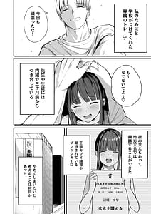 Page 3: 002.jpg | ネトラレ陸上少女全国優勝より生ハメ浮気セックス | View Page!