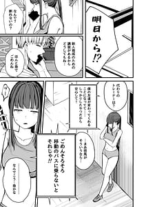 Page 4: 003.jpg | ネトラレ陸上少女全国優勝より生ハメ浮気セックス | View Page!