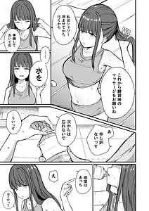 Page 6: 005.jpg | ネトラレ陸上少女全国優勝より生ハメ浮気セックス | View Page!
