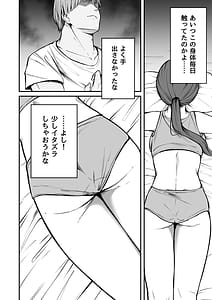 Page 9: 008.jpg | ネトラレ陸上少女全国優勝より生ハメ浮気セックス | View Page!