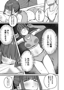 Page 12: 011.jpg | ネトラレ陸上少女全国優勝より生ハメ浮気セックス | View Page!