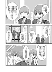 Page 9: 008.jpg | 寝取られ露出少女 | View Page!