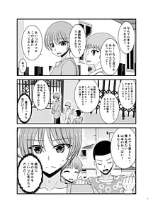 Page 2: 001.jpg | 寝取られ露出少女3 | View Page!