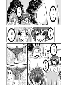 Page 5: 004.jpg | 寝取られ露出少女3 | View Page!