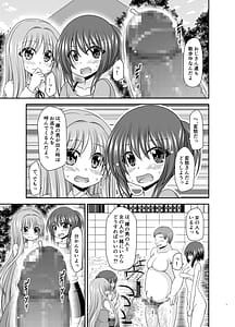 Page 6: 005.jpg | 寝取られ露出少女3 | View Page!