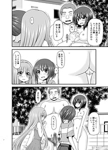 Page 7: 006.jpg | 寝取られ露出少女3 | View Page!