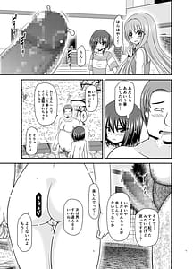Page 8: 007.jpg | 寝取られ露出少女3 | View Page!