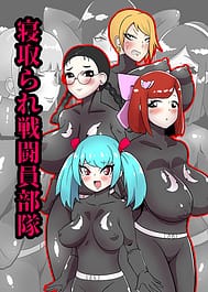 Netorare Sentouin Butai -4 Nin no Mesu ga Netorare Sennou Choukyou- | View Image!