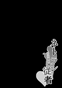 Page 2: 001.jpg | ネトラレ従者 | View Page!