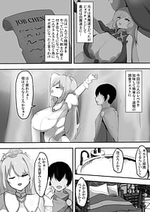 Page 4: 003.jpg | ネトラレウィッチ | View Page!