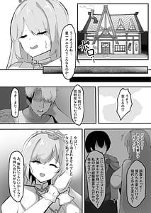 Page 5: 004.jpg | ネトラレウィッチ | View Page!