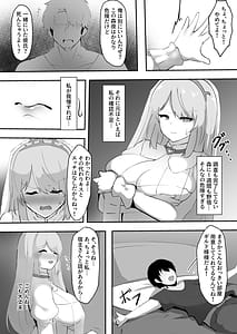 Page 7: 006.jpg | ネトラレウィッチ | View Page!