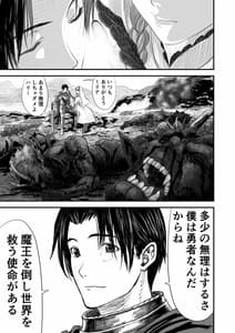 Page 2: 001.jpg | ネトラレ勇者の行末 | View Page!