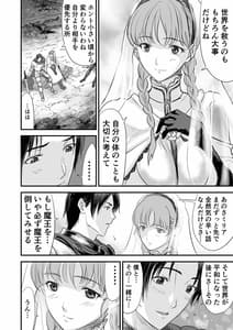 Page 3: 002.jpg | ネトラレ勇者の行末 | View Page!