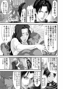 Page 6: 005.jpg | ネトラレ勇者の行末 | View Page!