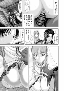 Page 8: 007.jpg | ネトラレ勇者の行末 | View Page!