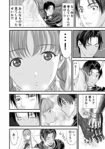 Page 9: 008.jpg | ネトラレ勇者の行末 | View Page!