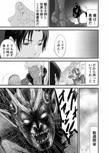 Page 10: 009.jpg | ネトラレ勇者の行末 | View Page!