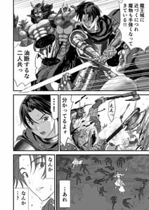 Page 11: 010.jpg | ネトラレ勇者の行末 | View Page!