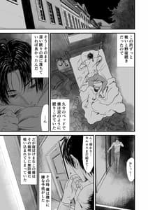 Page 12: 011.jpg | ネトラレ勇者の行末 | View Page!