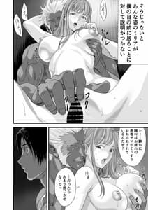 Page 15: 014.jpg | ネトラレ勇者の行末 | View Page!