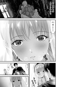 Page 3: 002.jpg | ネトラレ勇者の行末 サイドストーリー | View Page!