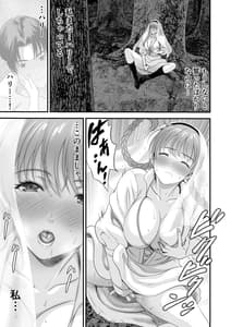 Page 7: 006.jpg | ネトラレ勇者の行末 サイドストーリー | View Page!