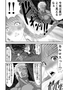 Page 8: 007.jpg | ネトラレ勇者の行末 サイドストーリー | View Page!